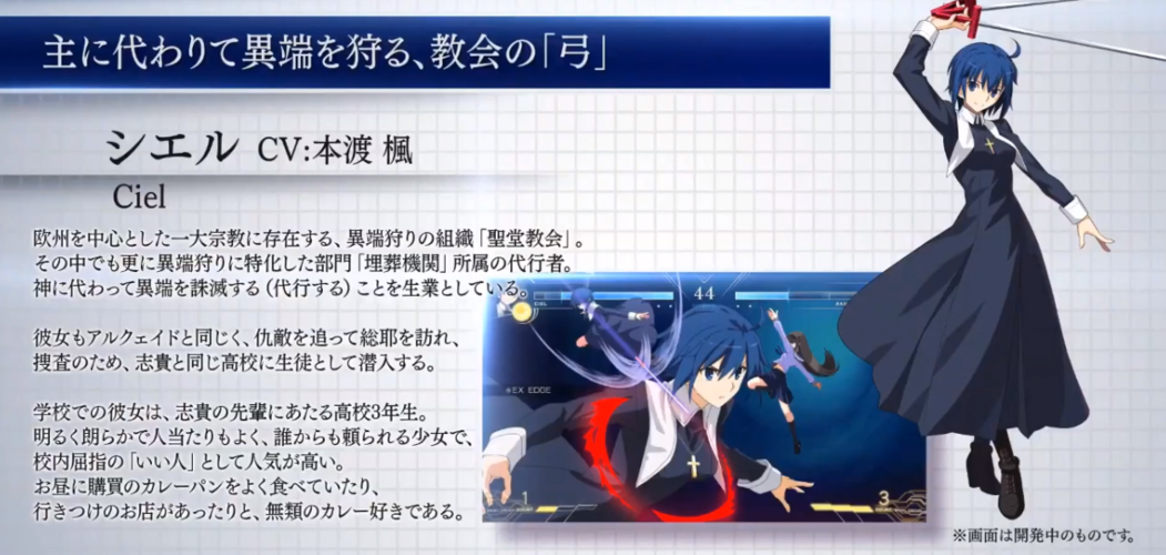typemoon月姬重置月姬格斗重置新画面加复读