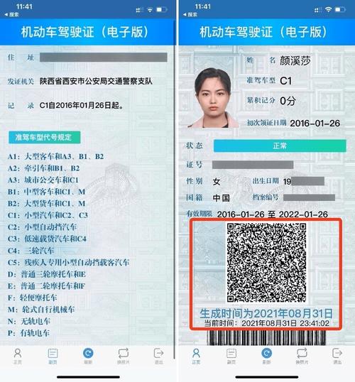 湘潭车主,可以领取自己的电子驾驶证了!