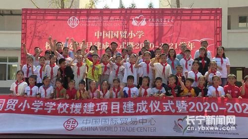 中国国贸小学建成仪式暨开学典礼隆重举行