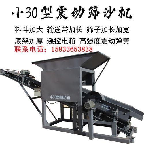 筛沙机全自动小型移动式滚筒砂石分离设备大型商用耐用震动筛沙机