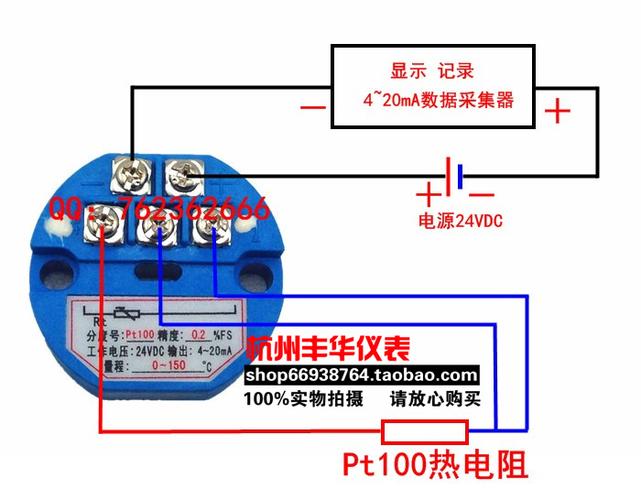 20ma - 4 输出 热电阻 pt100 温度变送器 一体化温度变送器模块