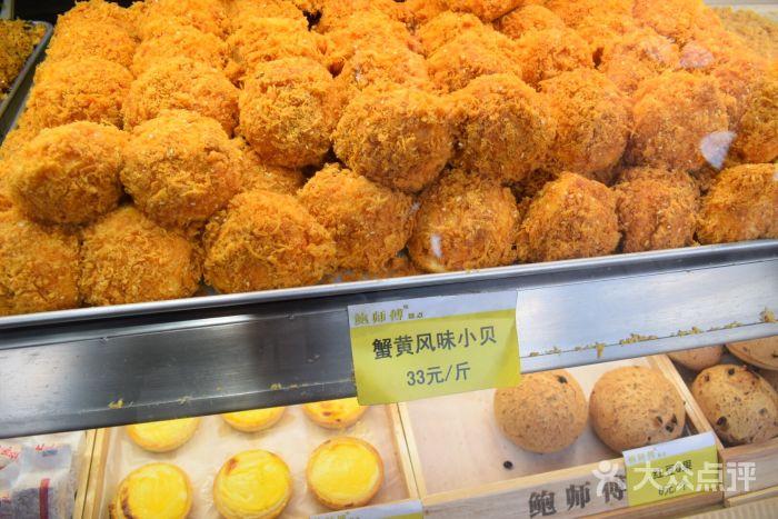 鲍师傅糕点(苏州观前直营店)蟹黄风味小贝图片 - 第12张