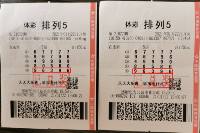 中奖彩票近日,中奖者张先生(化姓)凭借两张排列5直选倍投票幸运收获