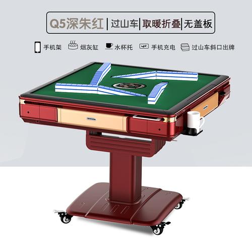 万雀堂麻将机自动餐桌两用电动折叠取暖过山车家用麻将桌 q5餐桌