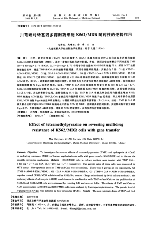 北京电子科技职业学院特色库-检索结果
