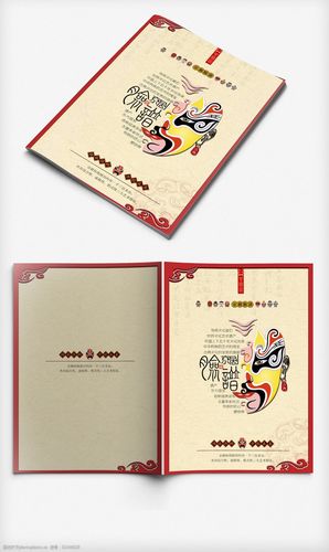 创意复古京剧文化画册封面