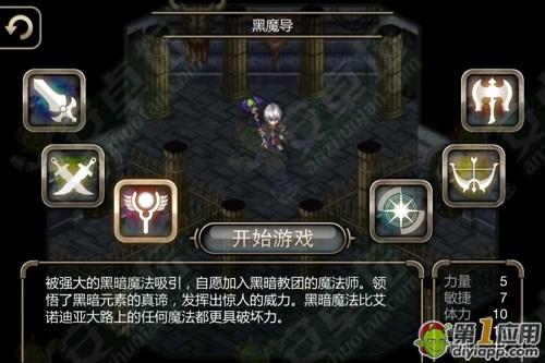 艾诺迪亚4黑魔导职业技能加点技巧