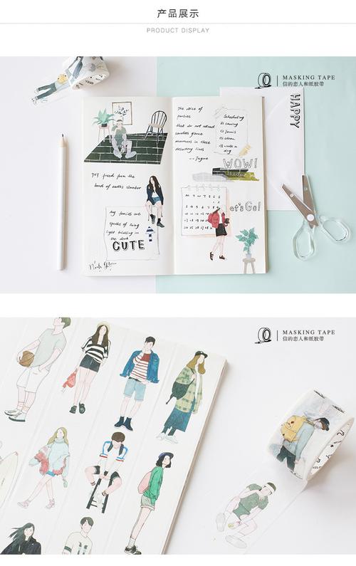 信的恋人北欧和纸胶带整卷小清新植物卡通人物手帐日记装饰手账纸_7折