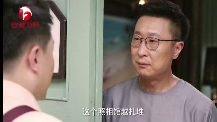 幸福照相馆大结局:林永健带的徒弟竟然在对门开店,做人的底线呢