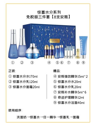 韩国苏秘sum37呼吸水分套盒补水保湿水乳时光能量护肤