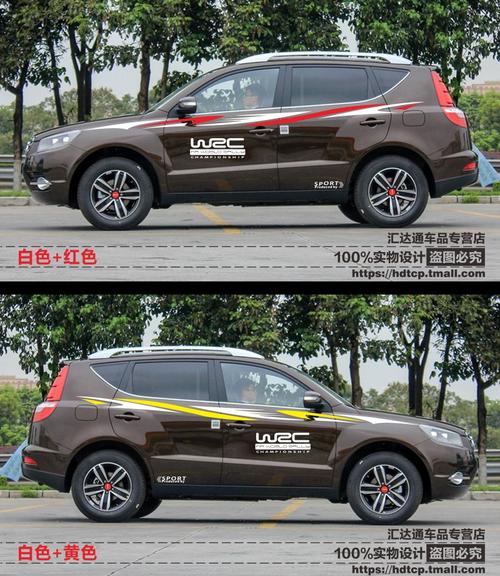 吉利全球鹰gx7车贴 gx7sx7贴纸 gx7腰线拉花 改装车身