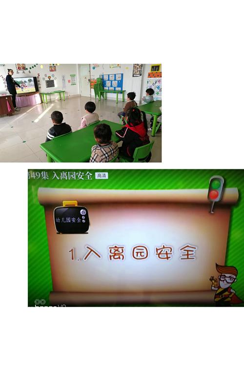 北海幼儿园—幼儿入园离园安全教育