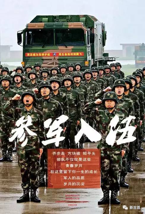 【征兵令】2017年湘西州大学生征兵开始啦!这份入伍指南收藏好