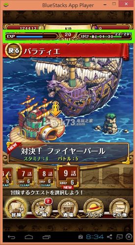 海贼王寻宝之旅行动值效率利用方法