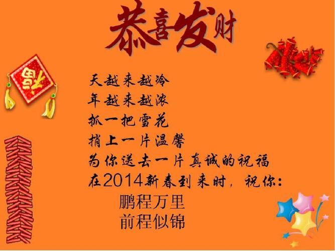 2017新年心语祈愿祝福