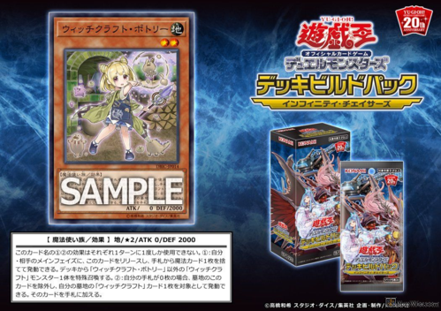 神降游戏王ocgdbic魔女术工匠新卡