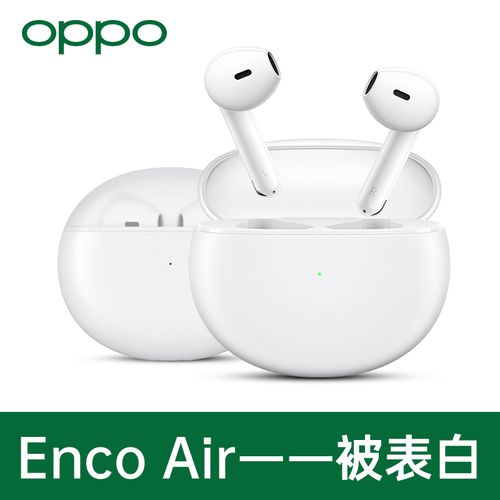 oppoencoair耳机怎么样oppoencoair优缺点