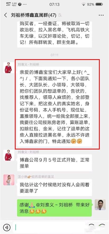【实锤】"博鑫洗码"崔宁宁涉嫌诈骗正式被立案,受害者