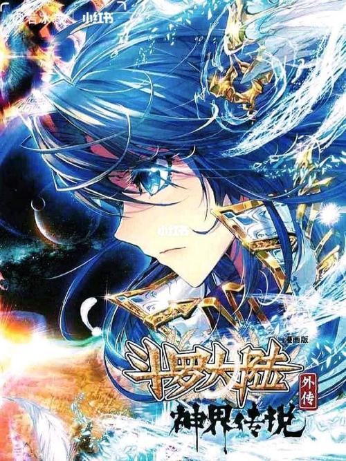 拥有永恒之眼的情绪神王霍雨浩(戴雨浩)_影视_动漫