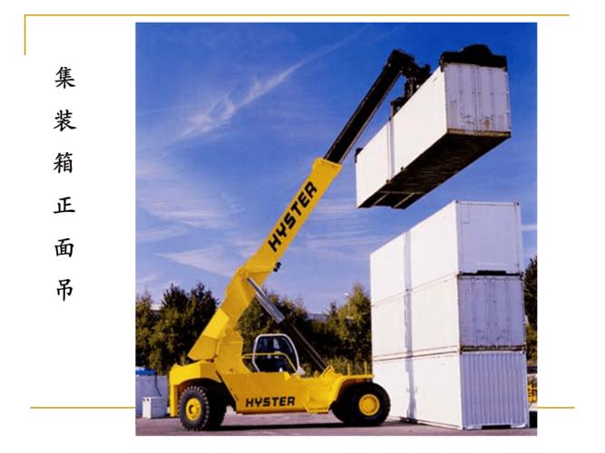 集装箱正面吊运机