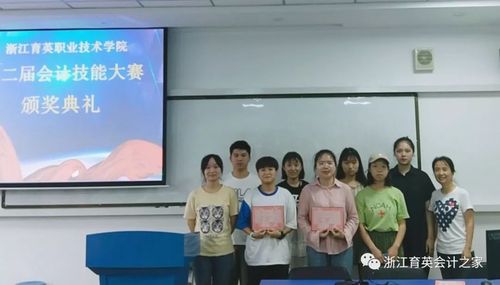 浙江育英职业技术学院第二届会计技能大赛圆满完成