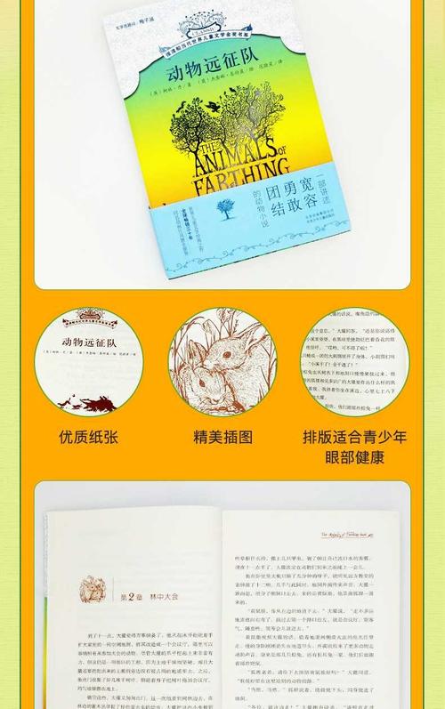 动物远征队 柯林·丹著 摆渡船当代世界儿童文学金奖书系 小学生课外