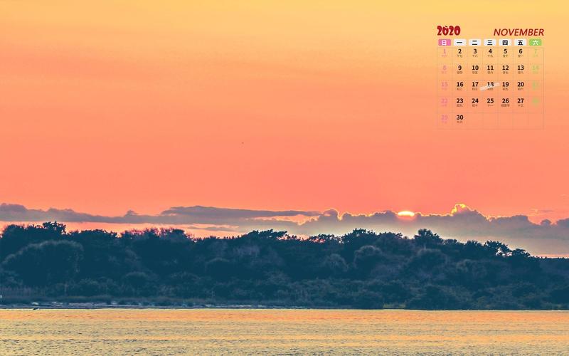 2020年11月最初的晚霞美景日历