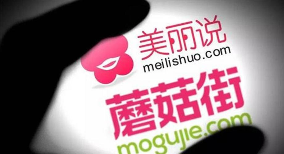 蘑菇街美丽说被爆大裁员