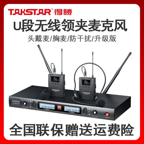 得胜ts8807pp无线一拖麦克风领夹头戴耳麦话筒舞台麦克风