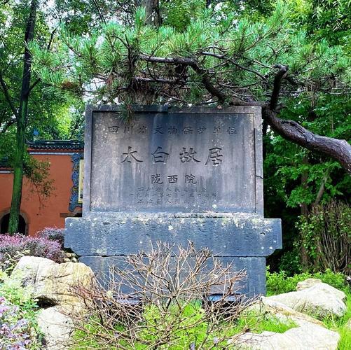 醉美巴蜀(三)绵阳～江油李白故里～剑阁