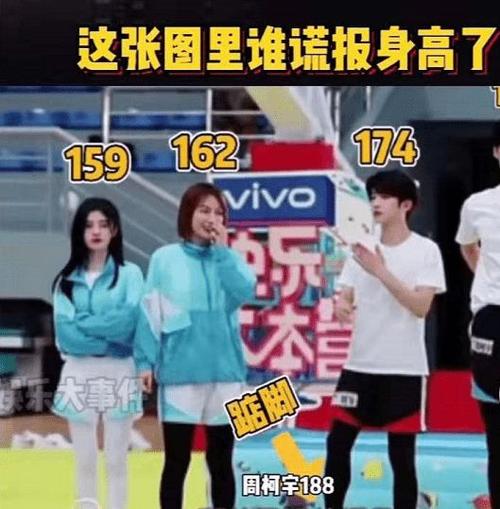 网易首页>网易号>正文申请入驻>还有这张同框图当中的吴昕的身高是162