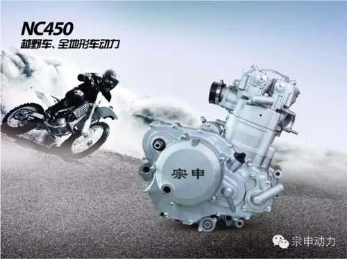 宗申nc450-国产越野动力新高度