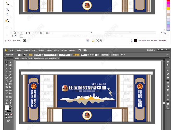 原创新时代公安精神展厅前台形象墙派出所文化墙设计