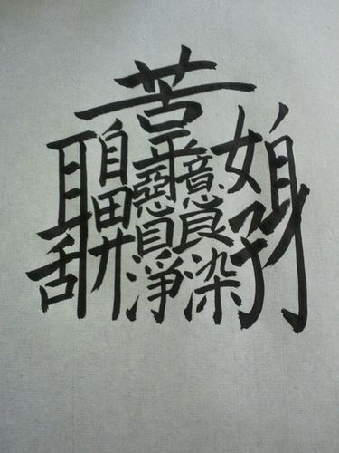 欣赏中国古代智慧.