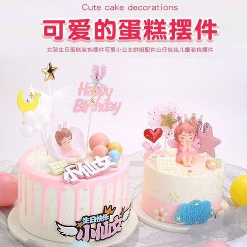 2021新款儿童蛋糕,2021新款宝贝蛋糕图片 生日蛋糕装饰摆件2021新款儿童节蛋糕插件安妮宝贝