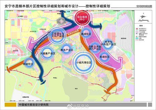 《安宁市昆钢本部片区控制性详细规划和城市设计》发布