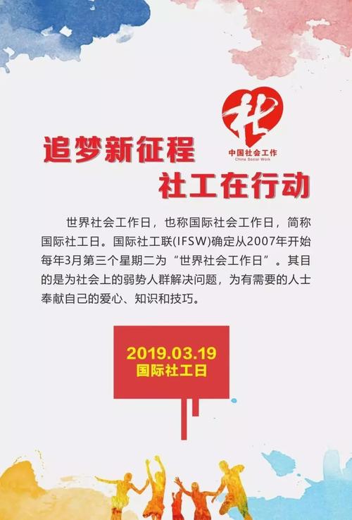 其他各街道(镇),各社区,各社会组织将开展社工知识宣传,志愿便民服务