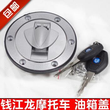钱江摩托车配件钱江龙qj150-19a/ qj150-19c电门锁 油箱盖 套锁 6孔