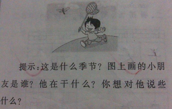看图写话《我们要保护蜻蜓》