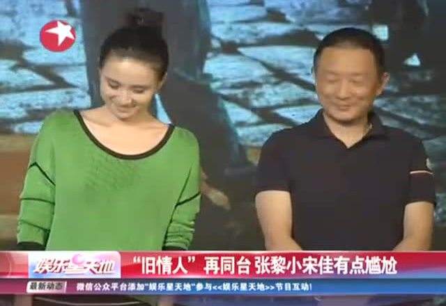 刘蓓和宋佳以及导演张黎,张健的复杂关系 比电视剧精彩