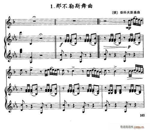 那不勒斯舞曲(小号 伴奏)