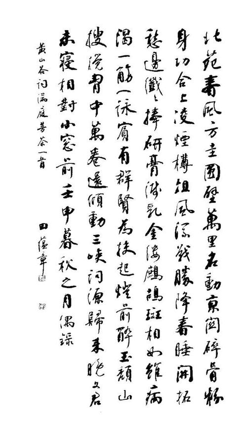 早期田英章,田蕴章老师的书法作品,有楷书,行书和隶书