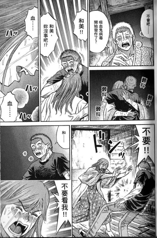 彼岸岛 最后的47天