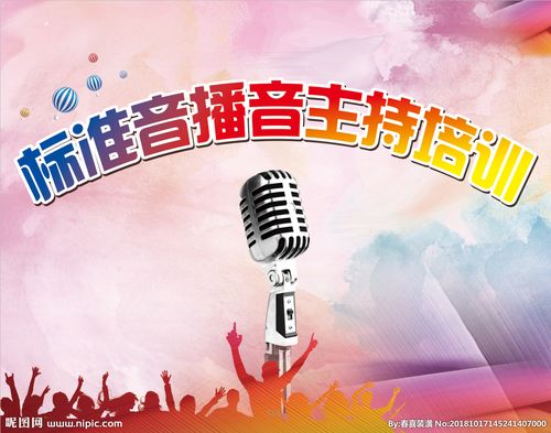 播音主持背景墙图片