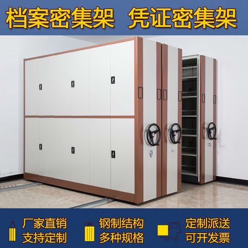 共381 件轨道档案柜相关商品