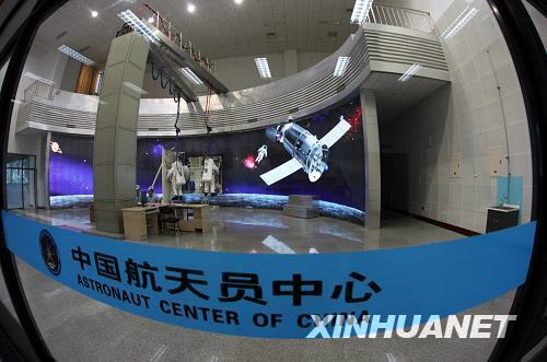 走进中国航天员中心