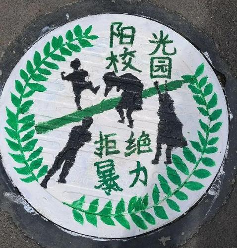 井盖涂鸦多彩井盖多彩校园文化