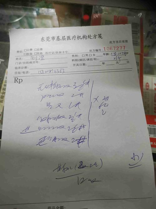 我来答 分享 新浪微博 qq空间 1个回答  展开全部 这个医院手写处方谁