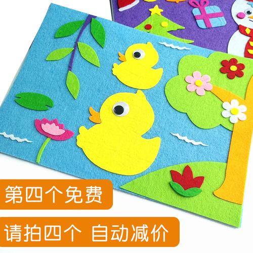 创意画儿童画_3d立体贴画儿童手工制作diy粘贴材料包幼儿园不织布创意