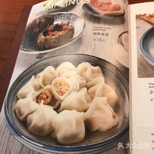 喜鼎海胆水饺(三里屯店)菜单图片 - 第21张